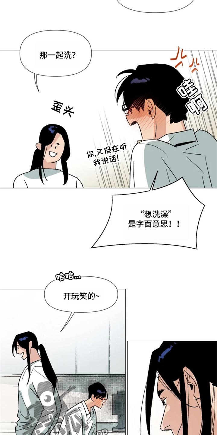 《别再离开了》漫画最新章节第20章：我没有越界免费下拉式在线观看章节第【8】张图片