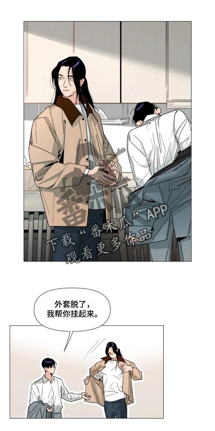 《别再离开了》漫画最新章节第20章：我没有越界免费下拉式在线观看章节第【13】张图片