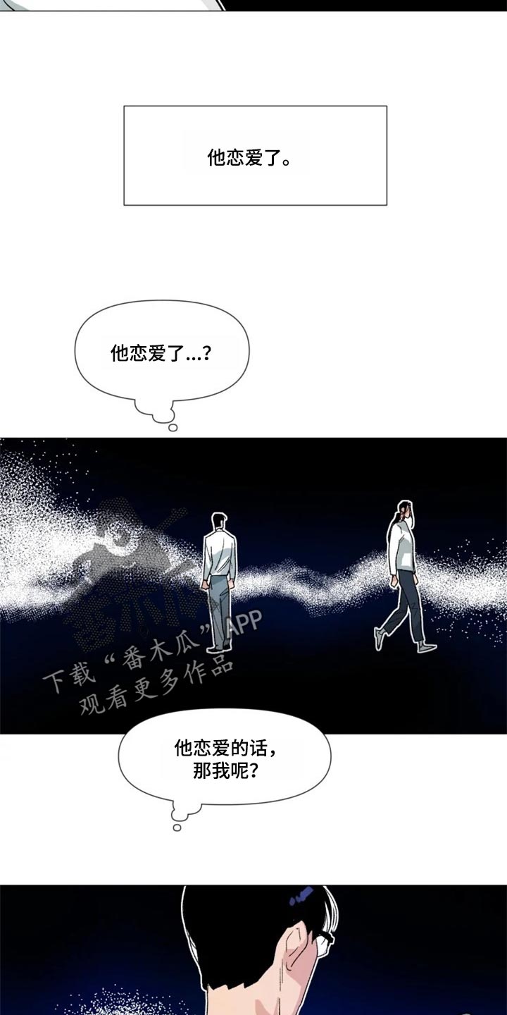 《别再离开了》漫画最新章节第20章：我没有越界免费下拉式在线观看章节第【3】张图片