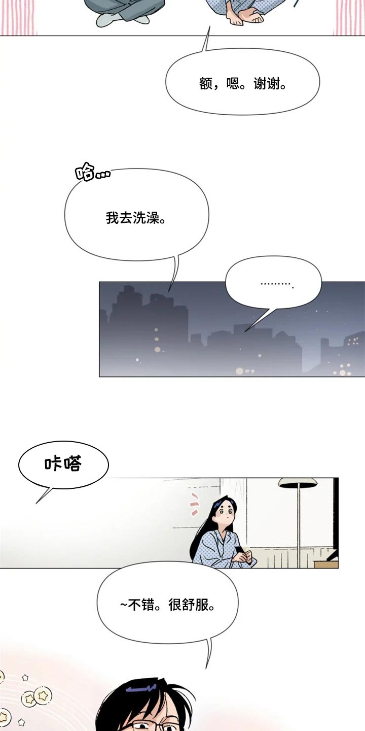 《别再离开了》漫画最新章节第21章：真挚的称赞免费下拉式在线观看章节第【5】张图片