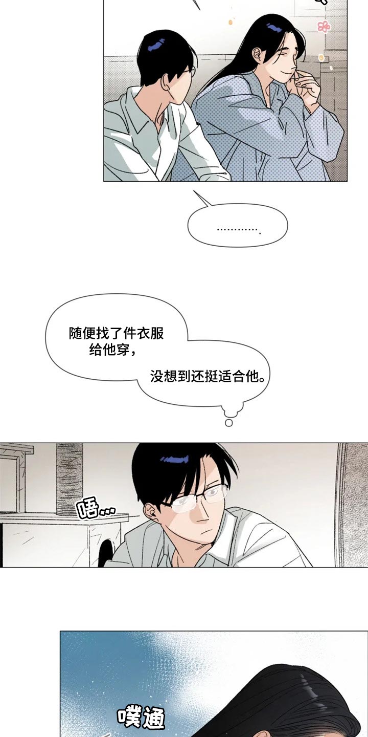 《别再离开了》漫画最新章节第21章：真挚的称赞免费下拉式在线观看章节第【13】张图片