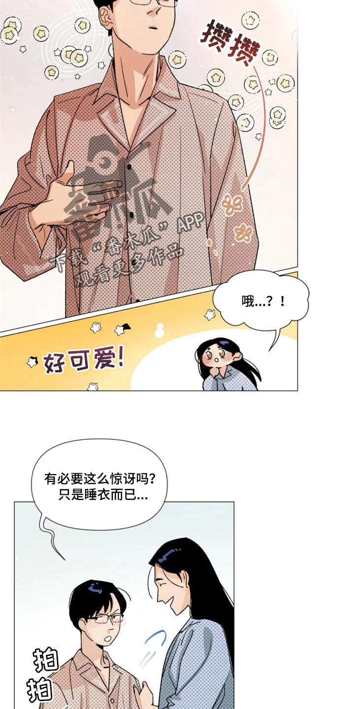 《别再离开了》漫画最新章节第21章：真挚的称赞免费下拉式在线观看章节第【4】张图片