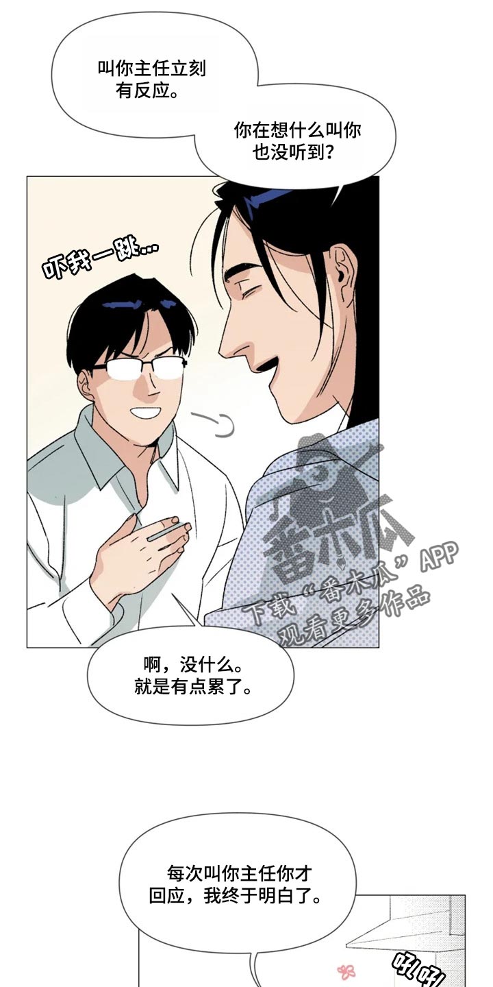 《别再离开了》漫画最新章节第21章：真挚的称赞免费下拉式在线观看章节第【14】张图片