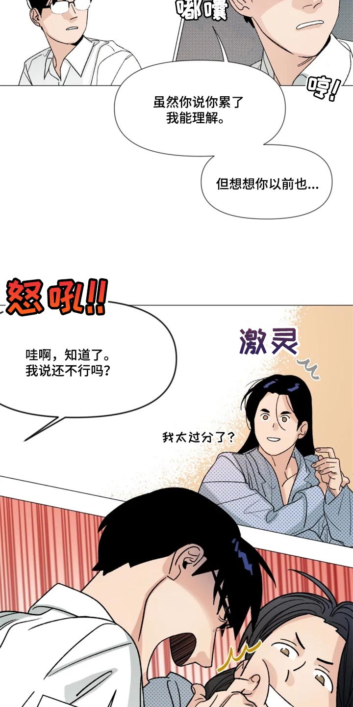 《别再离开了》漫画最新章节第21章：真挚的称赞免费下拉式在线观看章节第【8】张图片