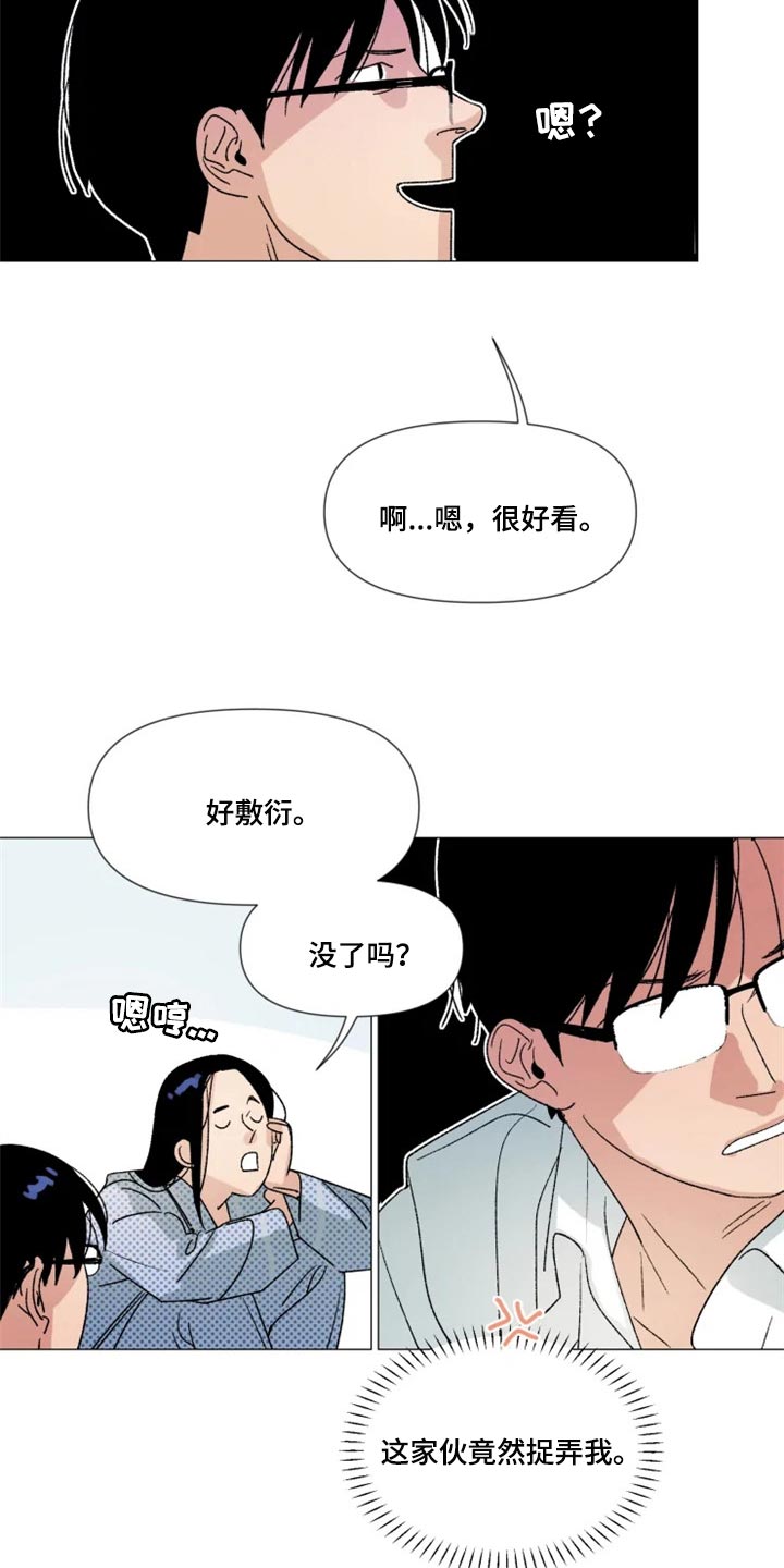 《别再离开了》漫画最新章节第21章：真挚的称赞免费下拉式在线观看章节第【10】张图片