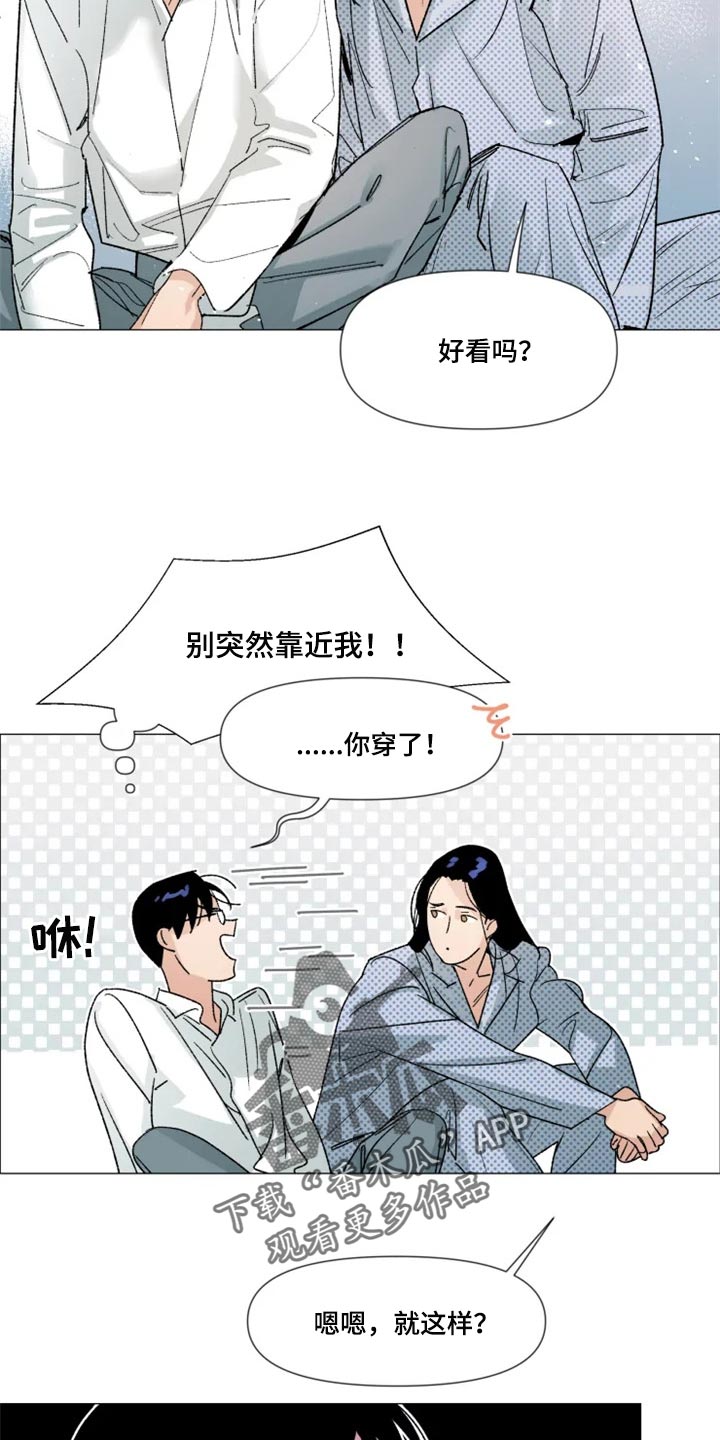 《别再离开了》漫画最新章节第21章：真挚的称赞免费下拉式在线观看章节第【11】张图片