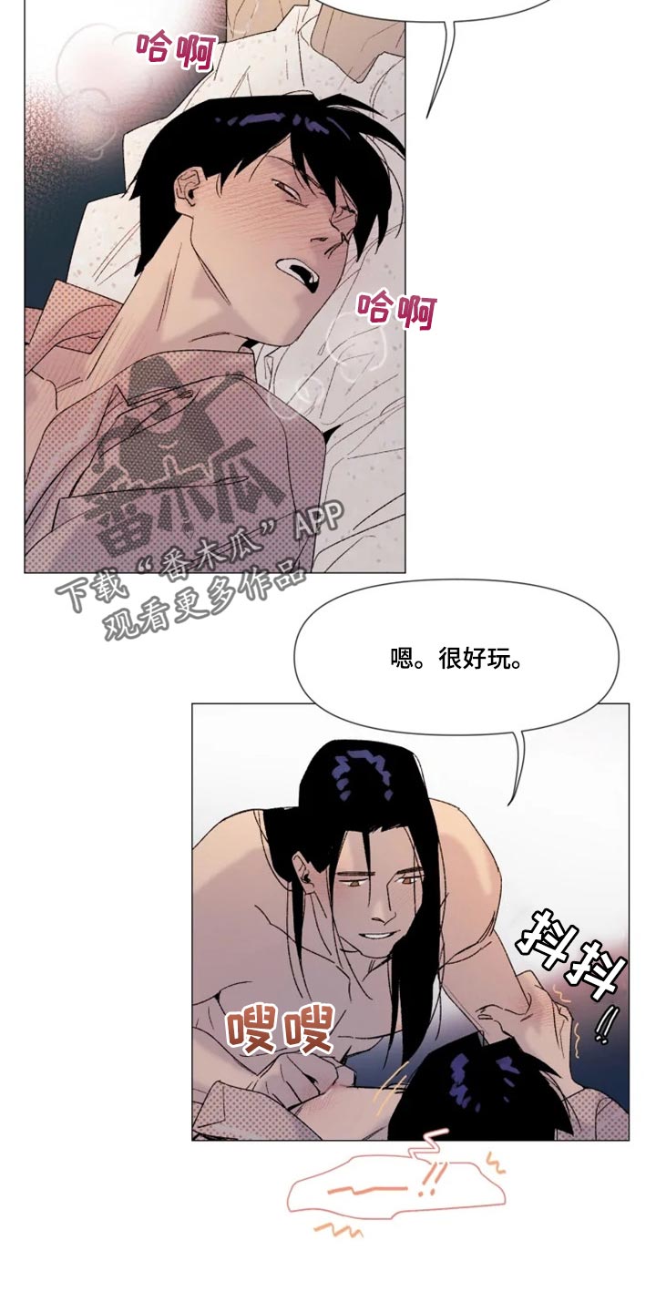 《别再离开了》漫画最新章节第22章：害羞免费下拉式在线观看章节第【9】张图片