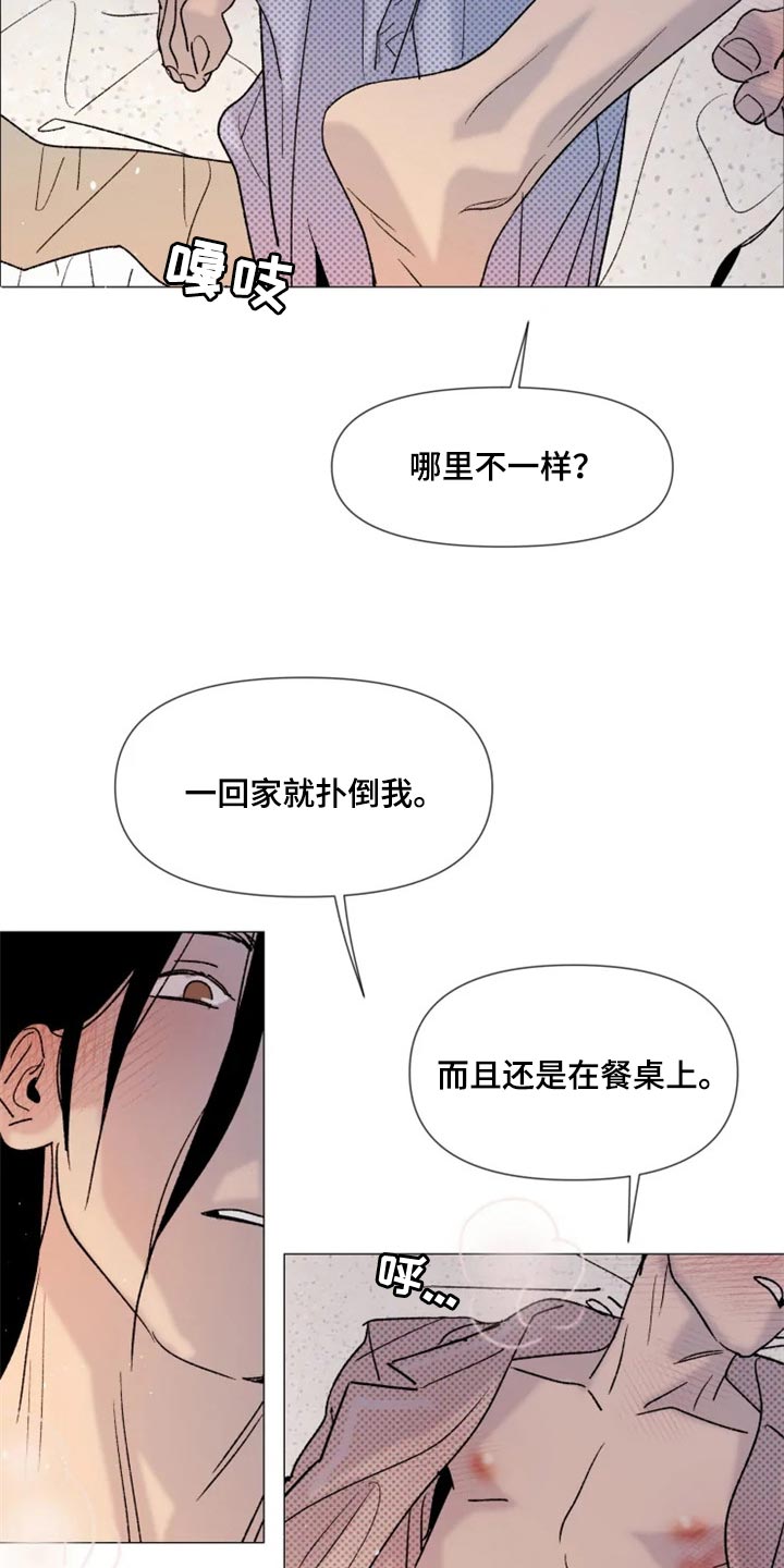 《别再离开了》漫画最新章节第22章：害羞免费下拉式在线观看章节第【4】张图片