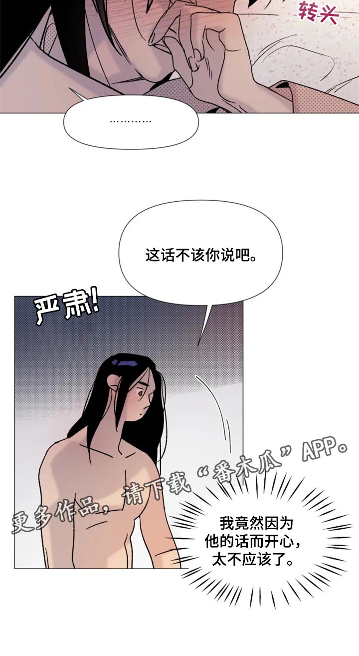 《别再离开了》漫画最新章节第22章：害羞免费下拉式在线观看章节第【1】张图片