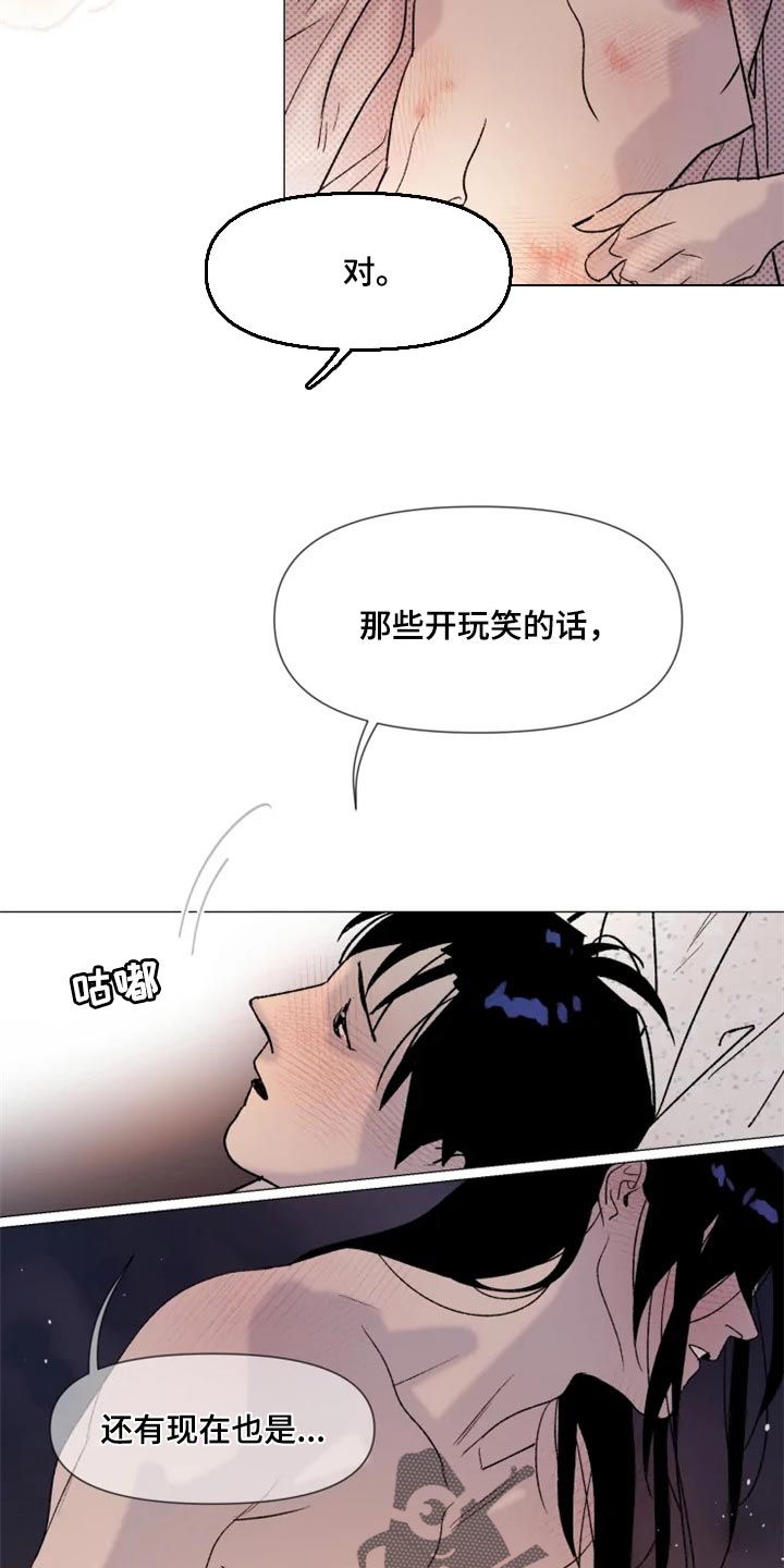 《别再离开了》漫画最新章节第22章：害羞免费下拉式在线观看章节第【3】张图片