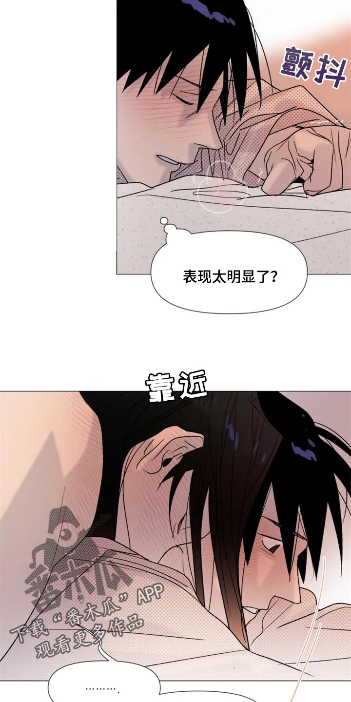 《别再离开了》漫画最新章节第23章：期待免费下拉式在线观看章节第【5】张图片