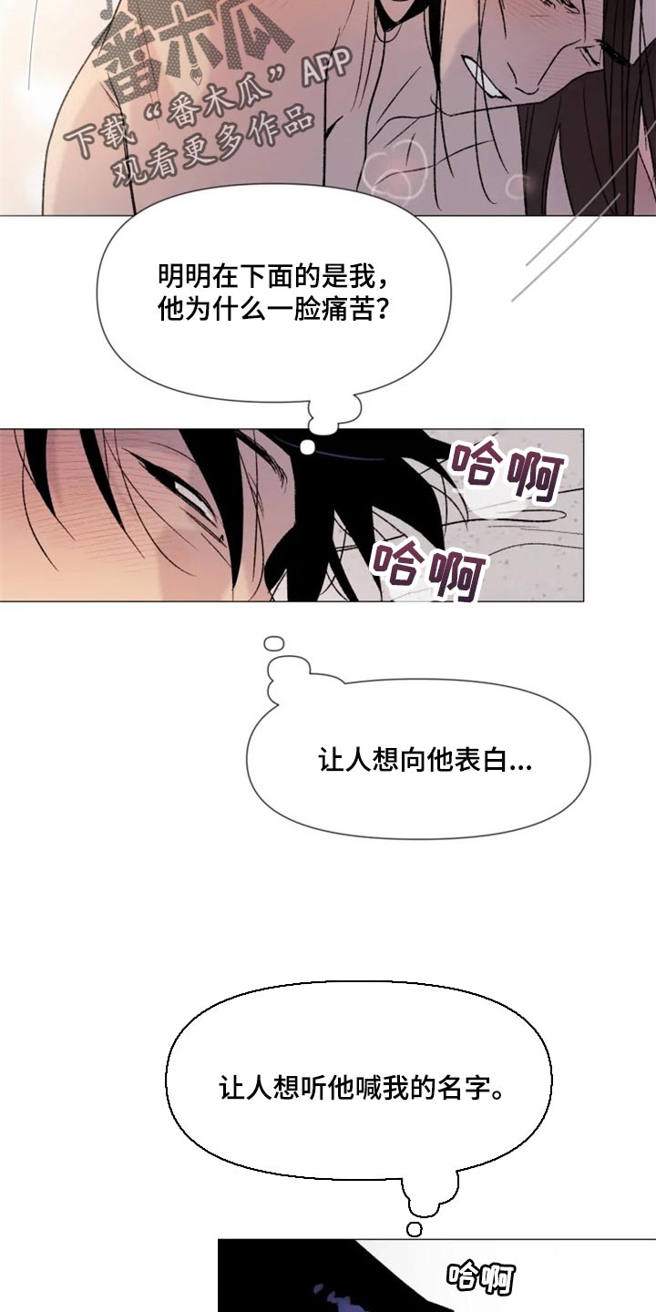 《别再离开了》漫画最新章节第23章：期待免费下拉式在线观看章节第【6】张图片