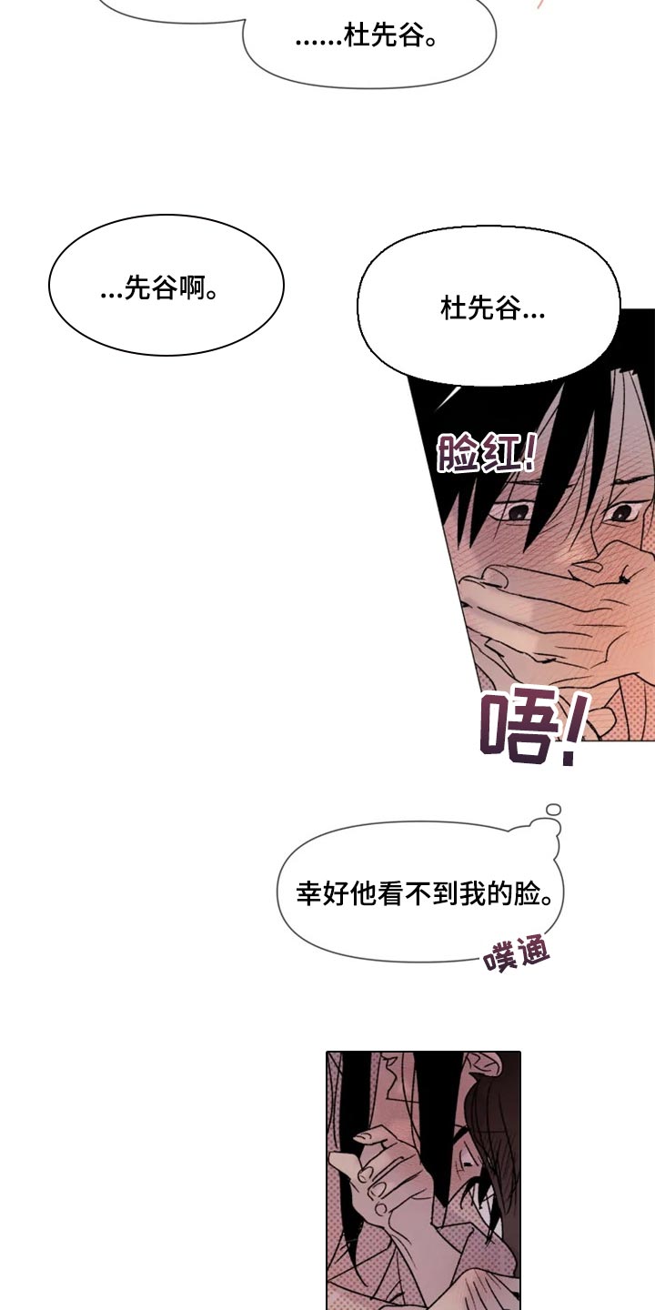 《别再离开了》漫画最新章节第23章：期待免费下拉式在线观看章节第【4】张图片