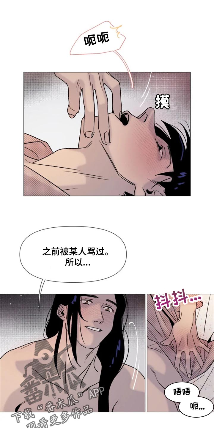 《别再离开了》漫画最新章节第23章：期待免费下拉式在线观看章节第【13】张图片