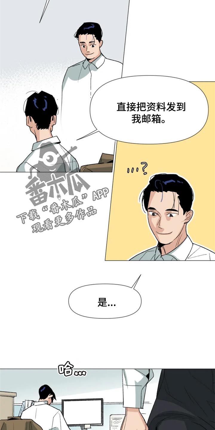 《别再离开了》漫画最新章节第24章：真的喜欢我吗？免费下拉式在线观看章节第【6】张图片