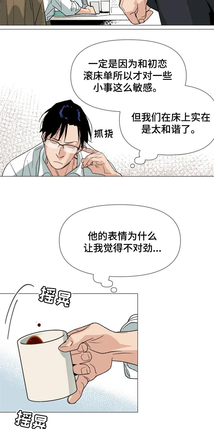 《别再离开了》漫画最新章节第24章：真的喜欢我吗？免费下拉式在线观看章节第【5】张图片