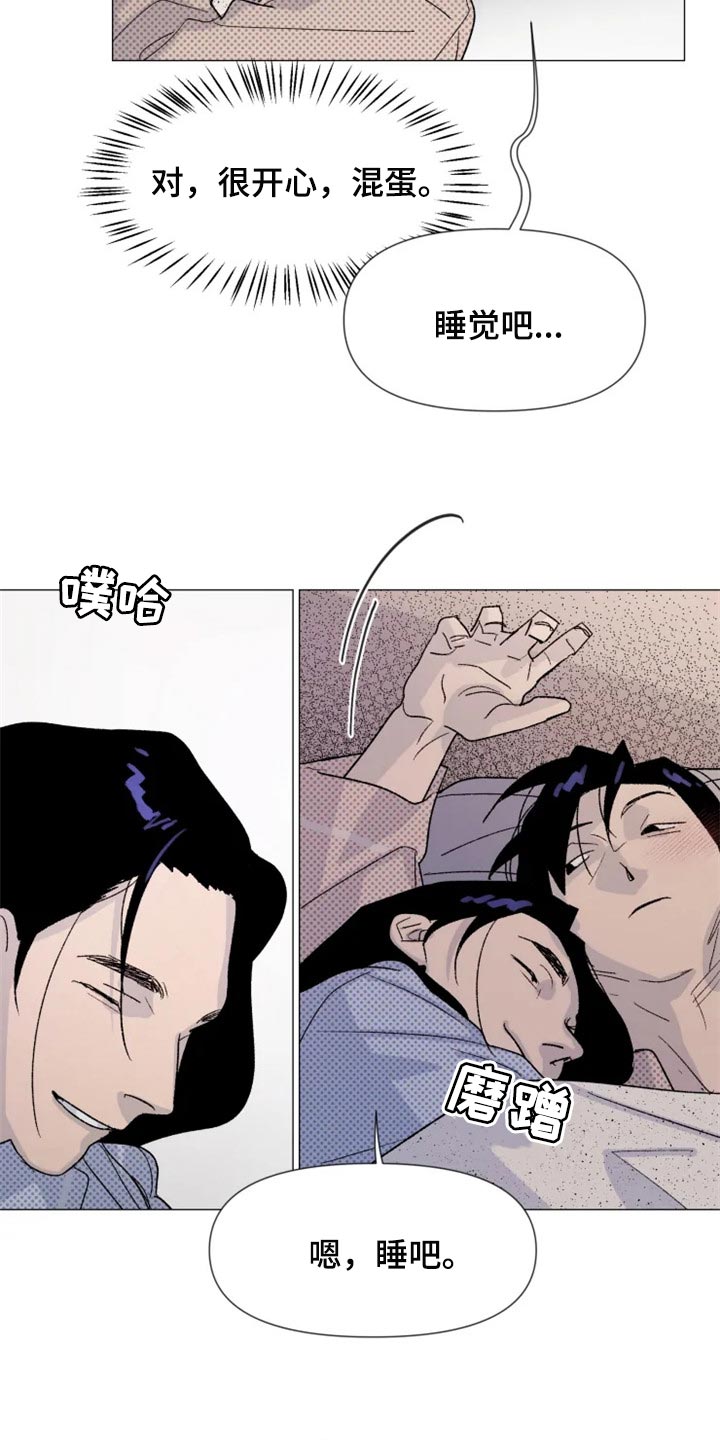 《别再离开了》漫画最新章节第24章：真的喜欢我吗？免费下拉式在线观看章节第【12】张图片