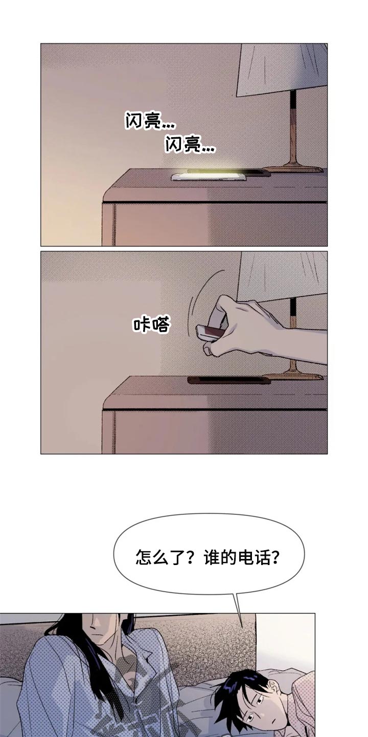 《别再离开了》漫画最新章节第24章：真的喜欢我吗？免费下拉式在线观看章节第【16】张图片