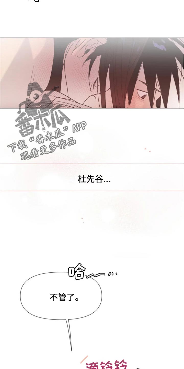 《别再离开了》漫画最新章节第24章：真的喜欢我吗？免费下拉式在线观看章节第【4】张图片