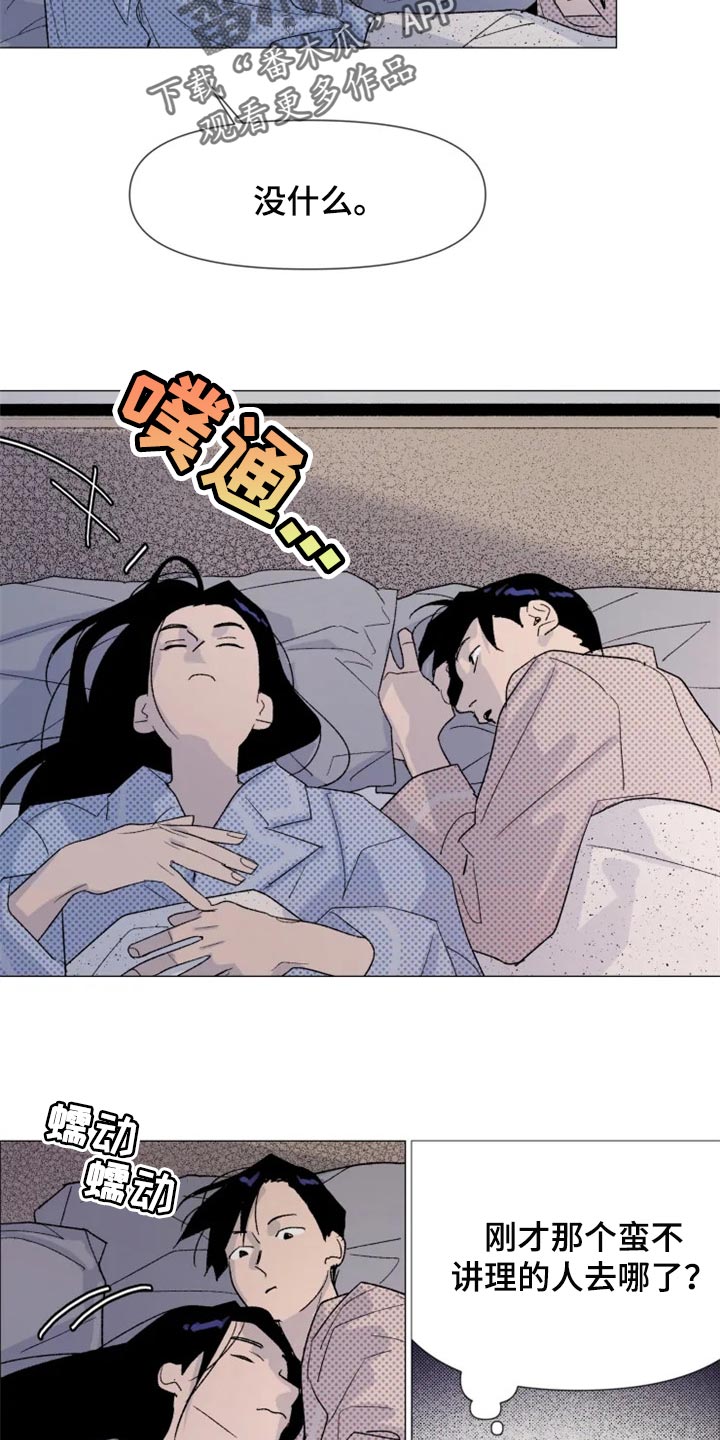 《别再离开了》漫画最新章节第24章：真的喜欢我吗？免费下拉式在线观看章节第【15】张图片