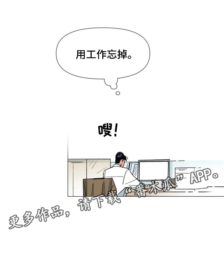 《别再离开了》漫画最新章节第24章：真的喜欢我吗？免费下拉式在线观看章节第【1】张图片