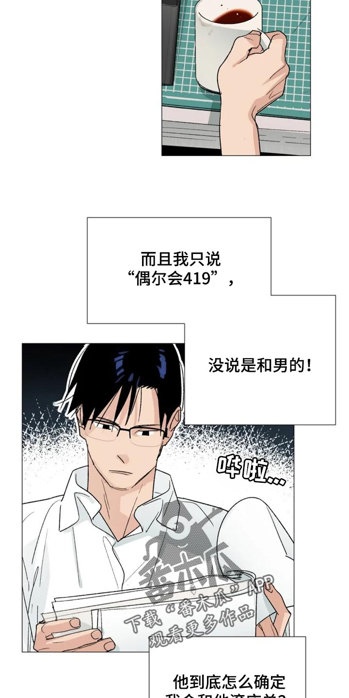 《别再离开了》漫画最新章节第24章：真的喜欢我吗？免费下拉式在线观看章节第【9】张图片