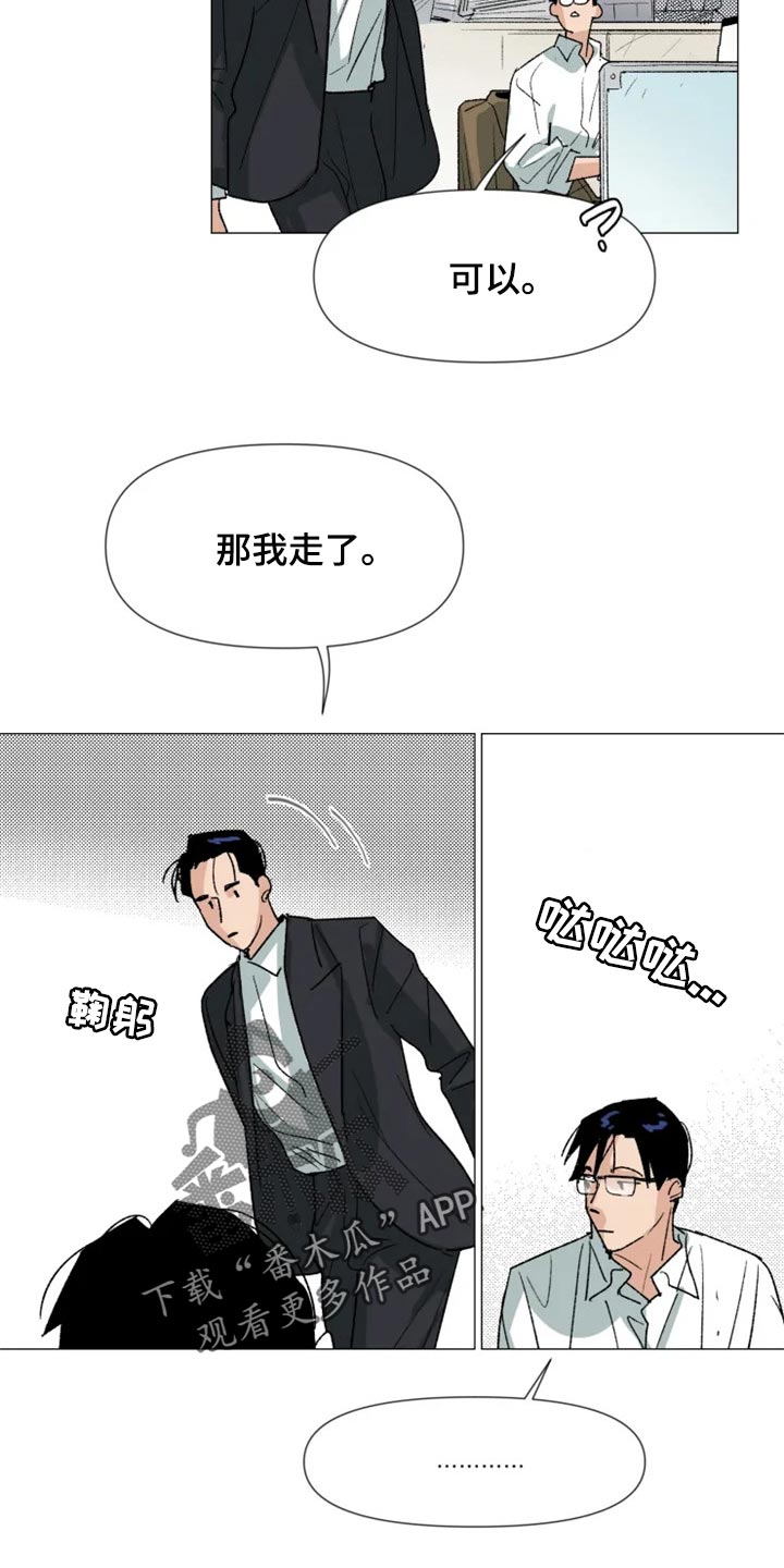 《别再离开了》漫画最新章节第24章：真的喜欢我吗？免费下拉式在线观看章节第【2】张图片