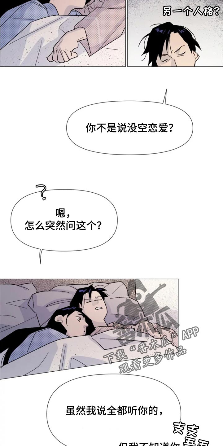 《别再离开了》漫画最新章节第24章：真的喜欢我吗？免费下拉式在线观看章节第【14】张图片