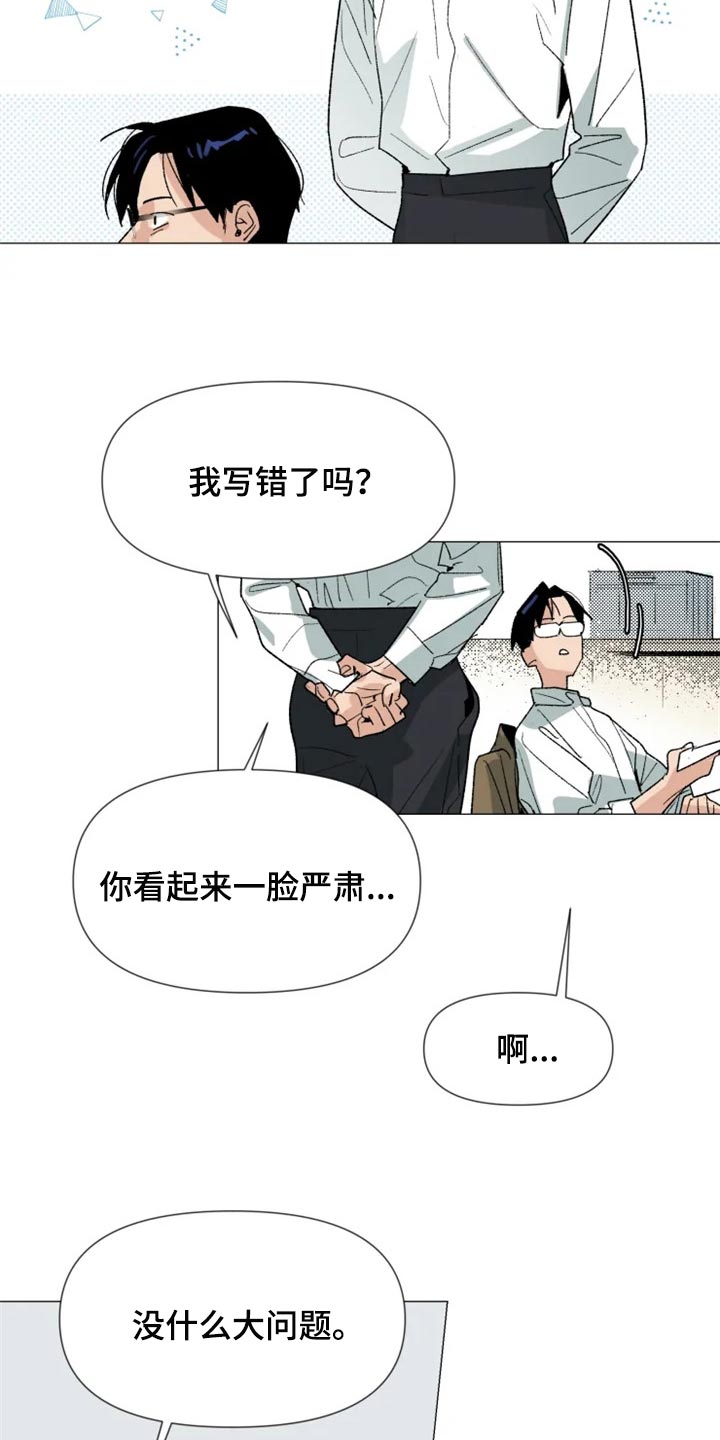 《别再离开了》漫画最新章节第24章：真的喜欢我吗？免费下拉式在线观看章节第【7】张图片