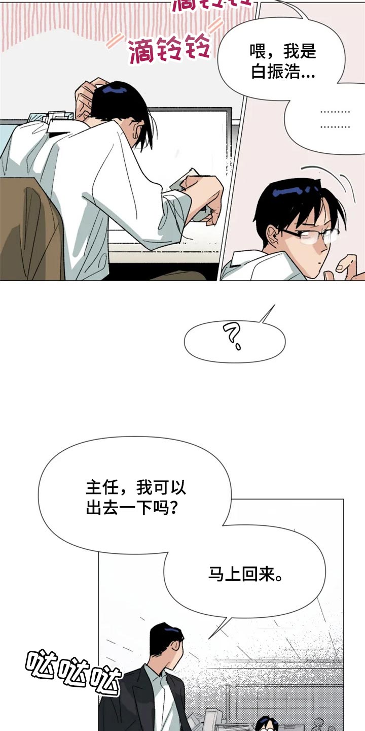 《别再离开了》漫画最新章节第24章：真的喜欢我吗？免费下拉式在线观看章节第【3】张图片