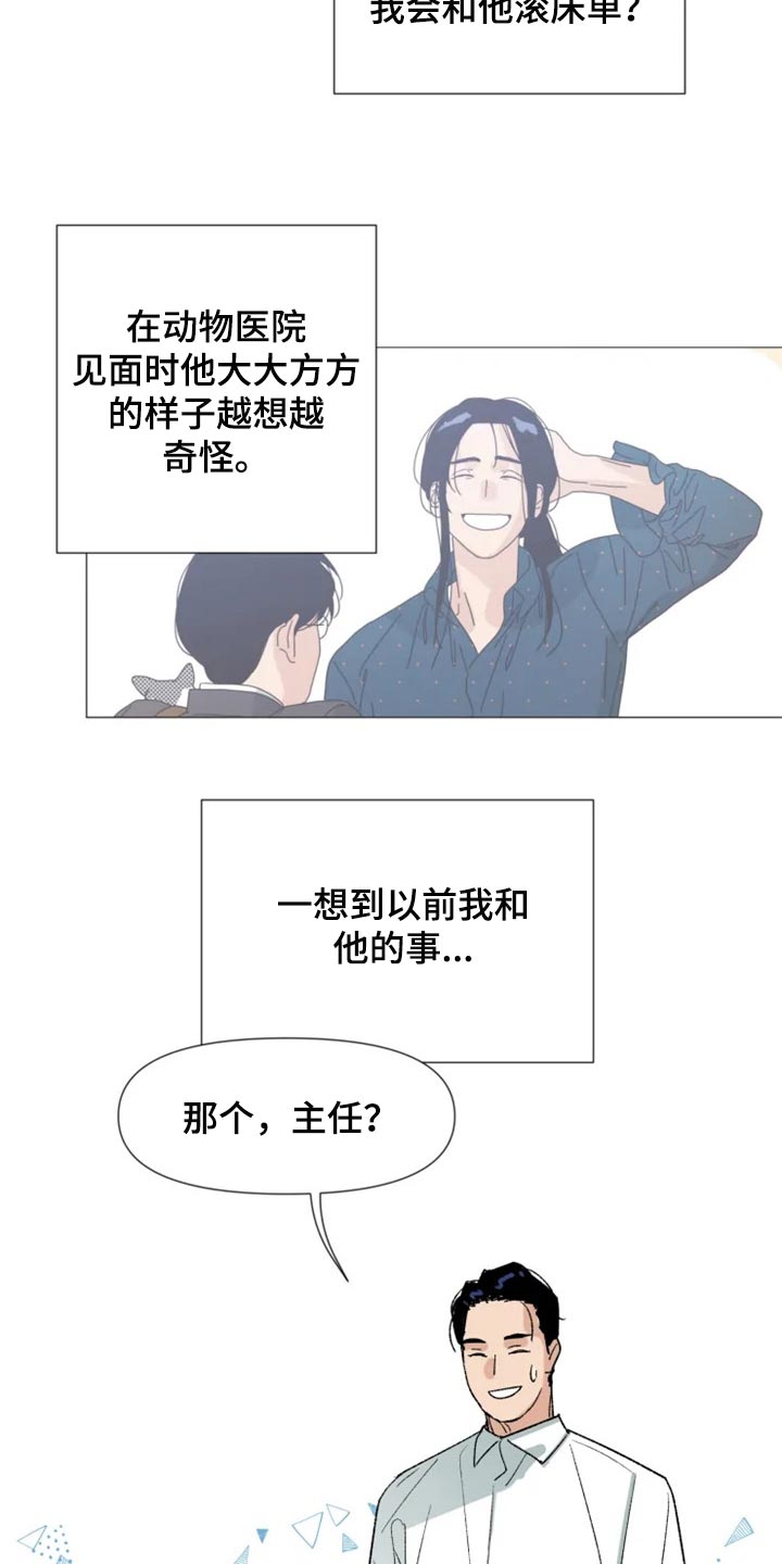 《别再离开了》漫画最新章节第24章：真的喜欢我吗？免费下拉式在线观看章节第【8】张图片