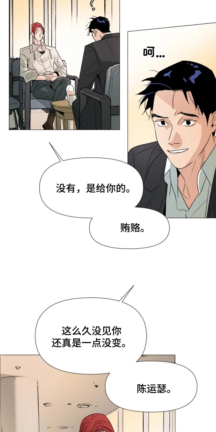 《别再离开了》漫画最新章节第25章：我总是最先知道免费下拉式在线观看章节第【12】张图片