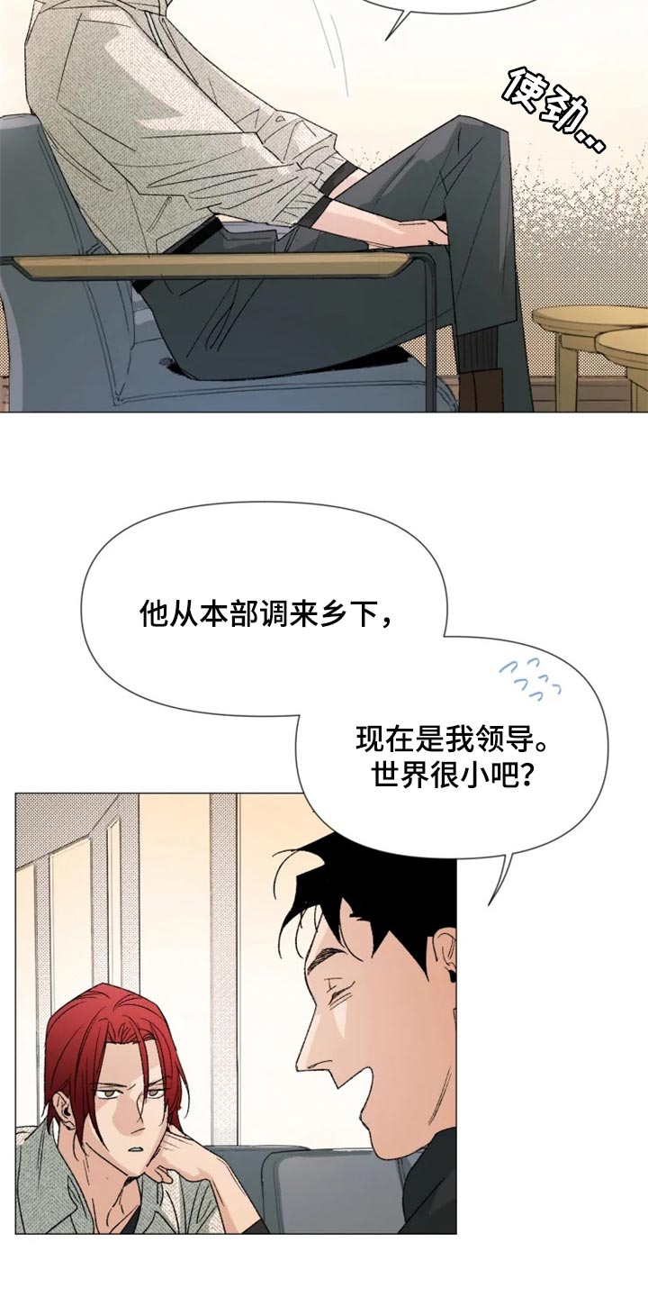 《别再离开了》漫画最新章节第25章：我总是最先知道免费下拉式在线观看章节第【7】张图片