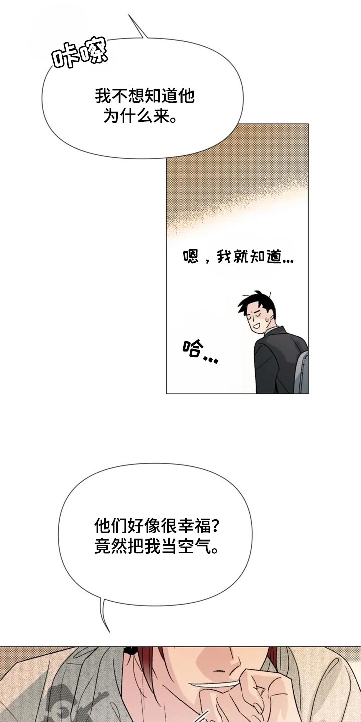 《别再离开了》漫画最新章节第25章：我总是最先知道免费下拉式在线观看章节第【6】张图片