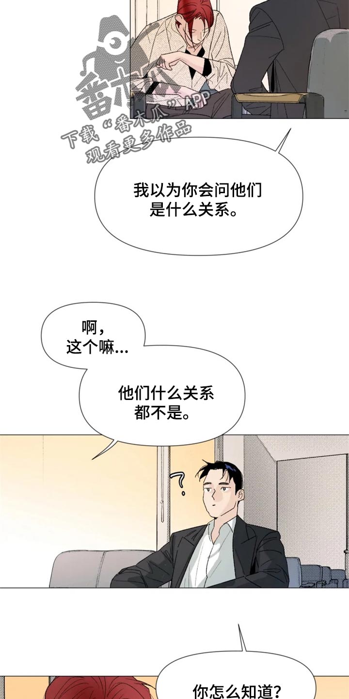 《别再离开了》漫画最新章节第25章：我总是最先知道免费下拉式在线观看章节第【3】张图片