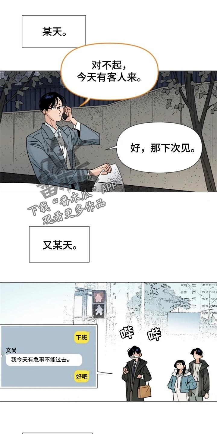 《别再离开了》漫画最新章节第26章：你来干什么免费下拉式在线观看章节第【15】张图片