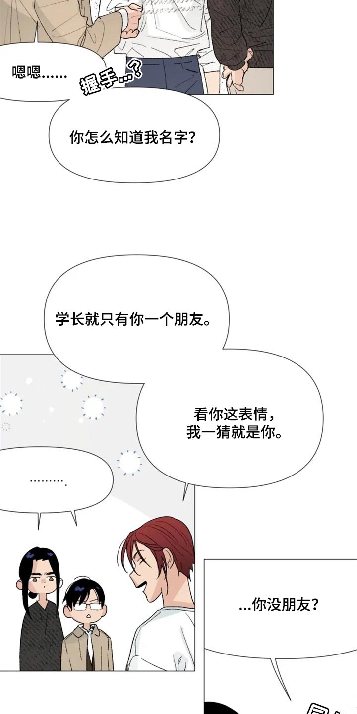 《别再离开了》漫画最新章节第26章：你来干什么免费下拉式在线观看章节第【3】张图片