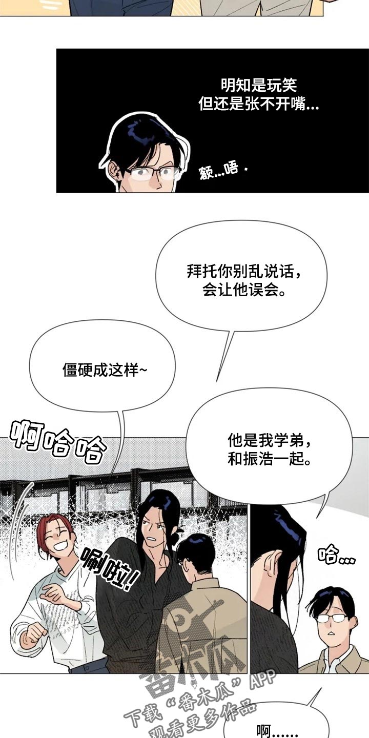 《别再离开了》漫画最新章节第26章：你来干什么免费下拉式在线观看章节第【6】张图片