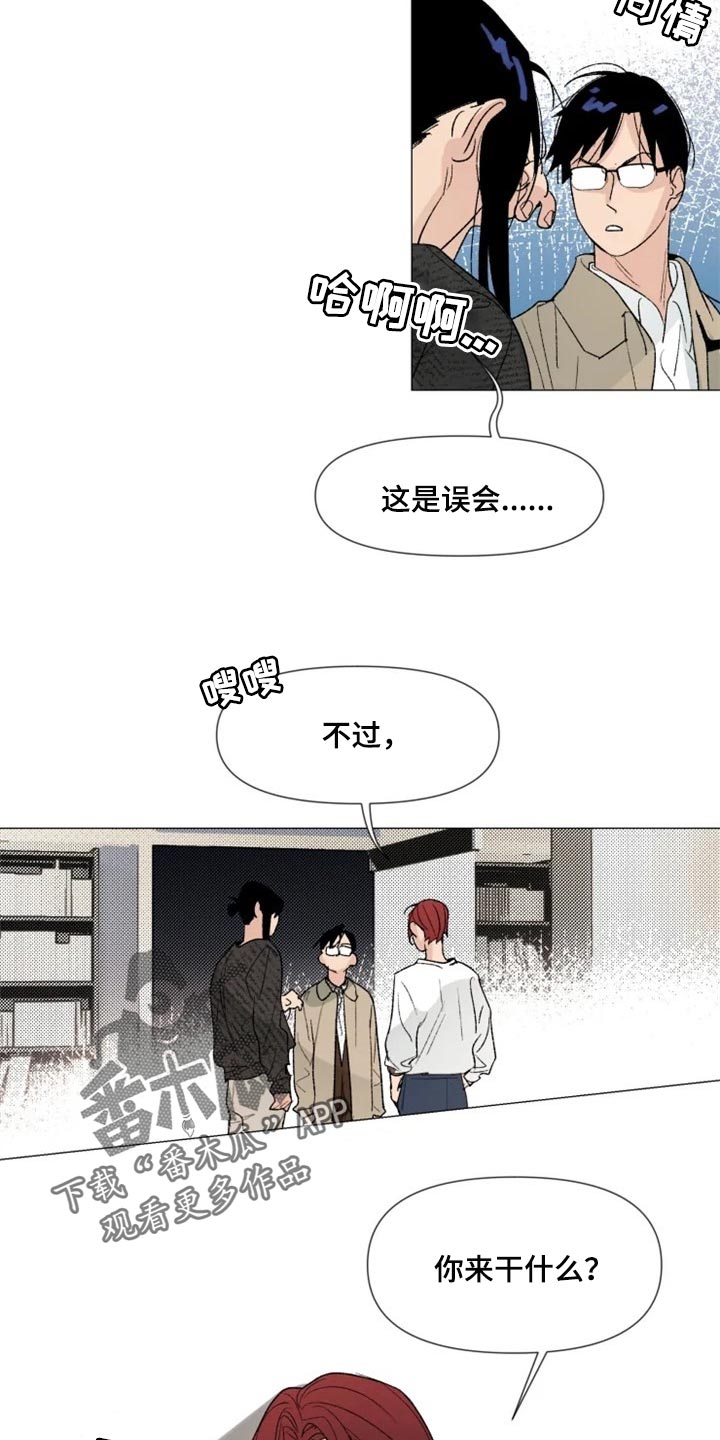 《别再离开了》漫画最新章节第26章：你来干什么免费下拉式在线观看章节第【2】张图片