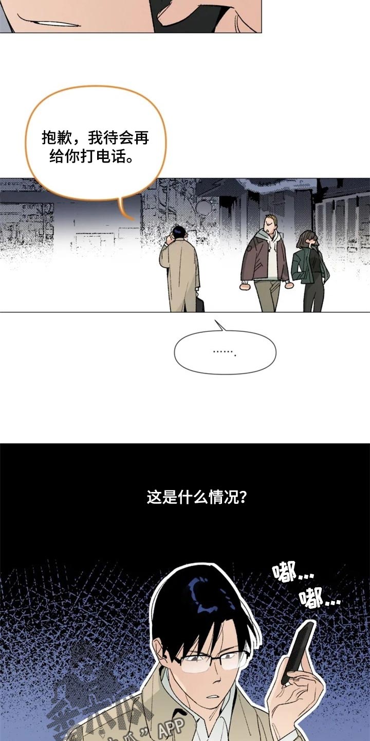 《别再离开了》漫画最新章节第26章：你来干什么免费下拉式在线观看章节第【12】张图片