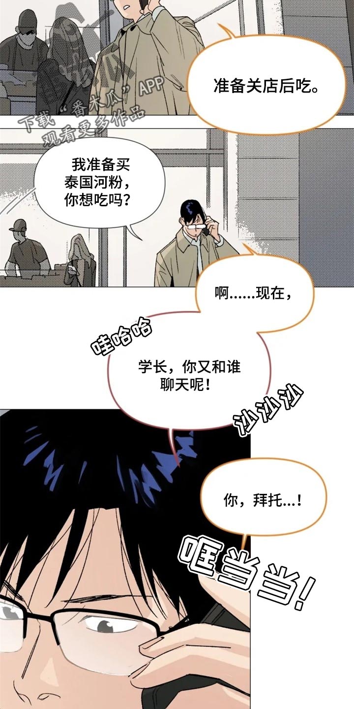 《别再离开了》漫画最新章节第26章：你来干什么免费下拉式在线观看章节第【13】张图片