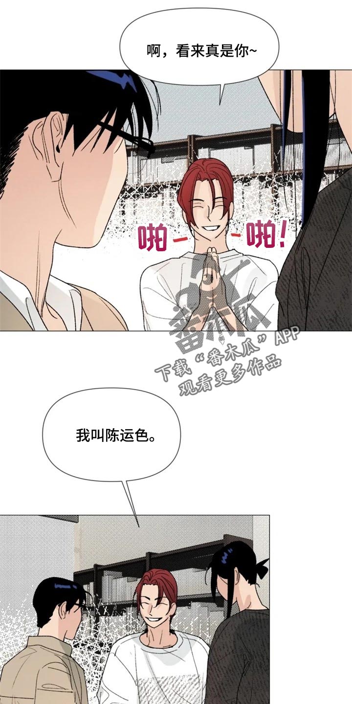 《别再离开了》漫画最新章节第26章：你来干什么免费下拉式在线观看章节第【4】张图片