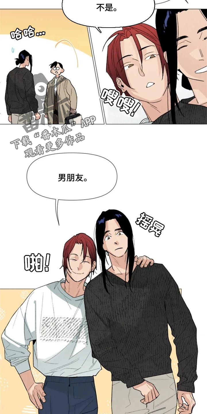 《别再离开了》漫画最新章节第26章：你来干什么免费下拉式在线观看章节第【7】张图片