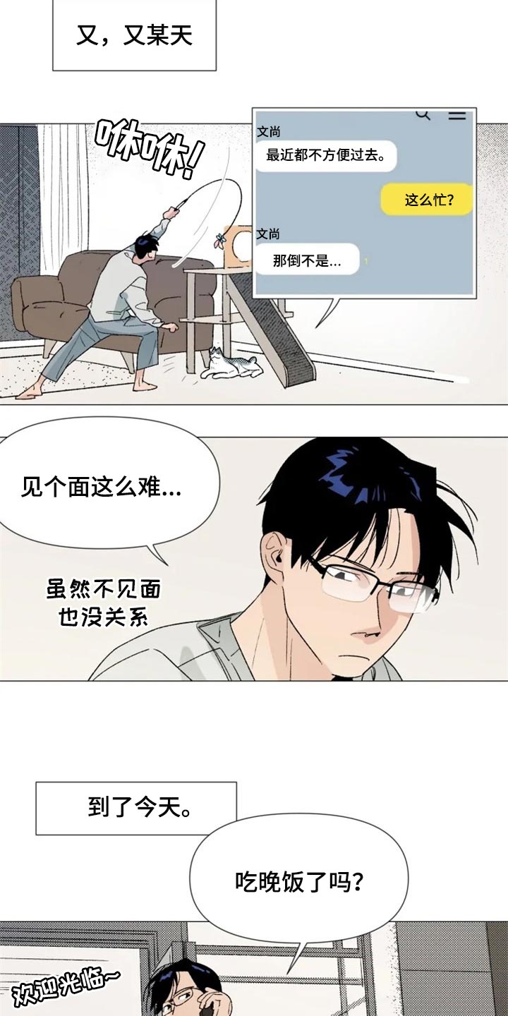 《别再离开了》漫画最新章节第26章：你来干什么免费下拉式在线观看章节第【14】张图片