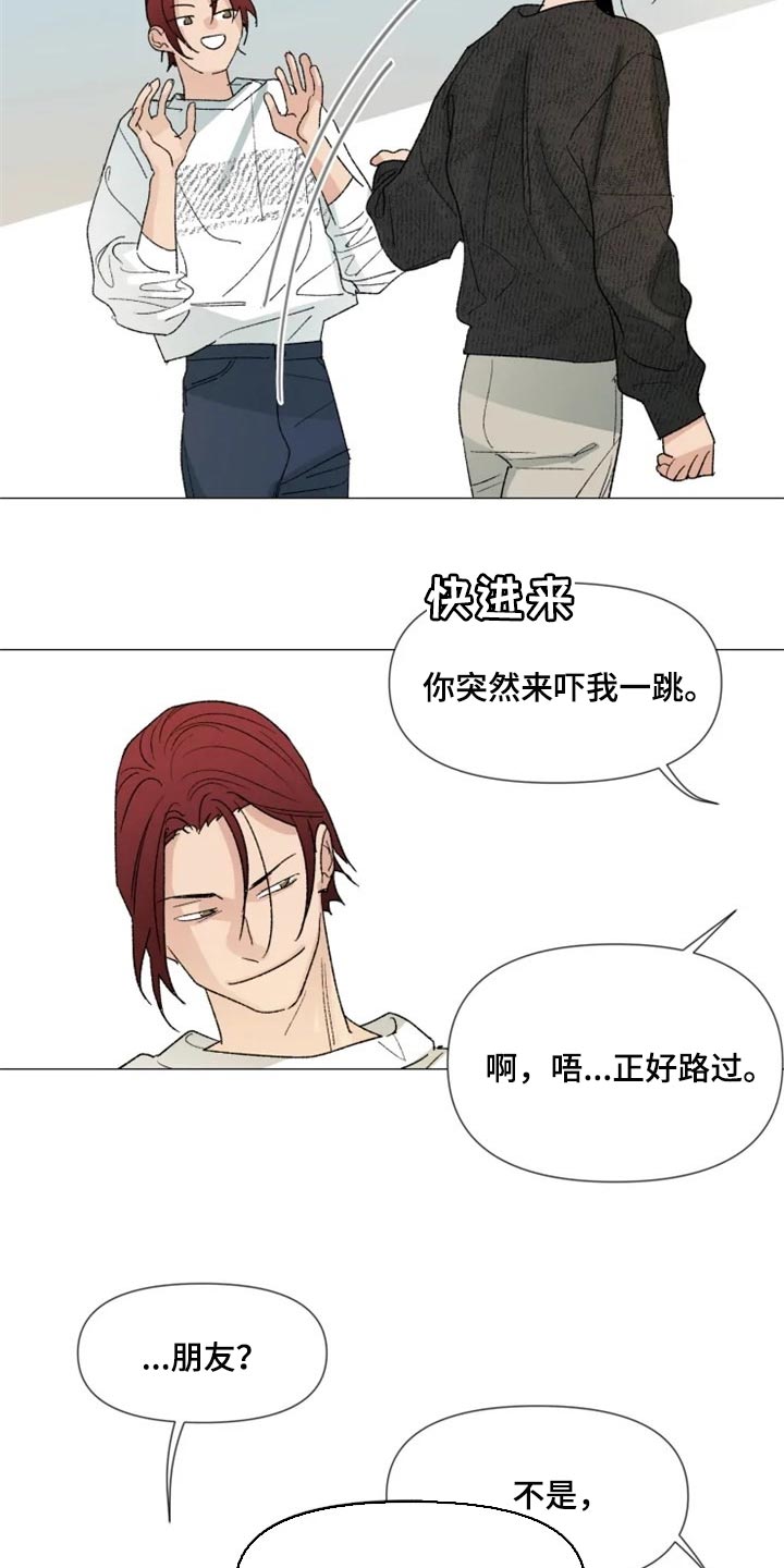 《别再离开了》漫画最新章节第26章：你来干什么免费下拉式在线观看章节第【8】张图片