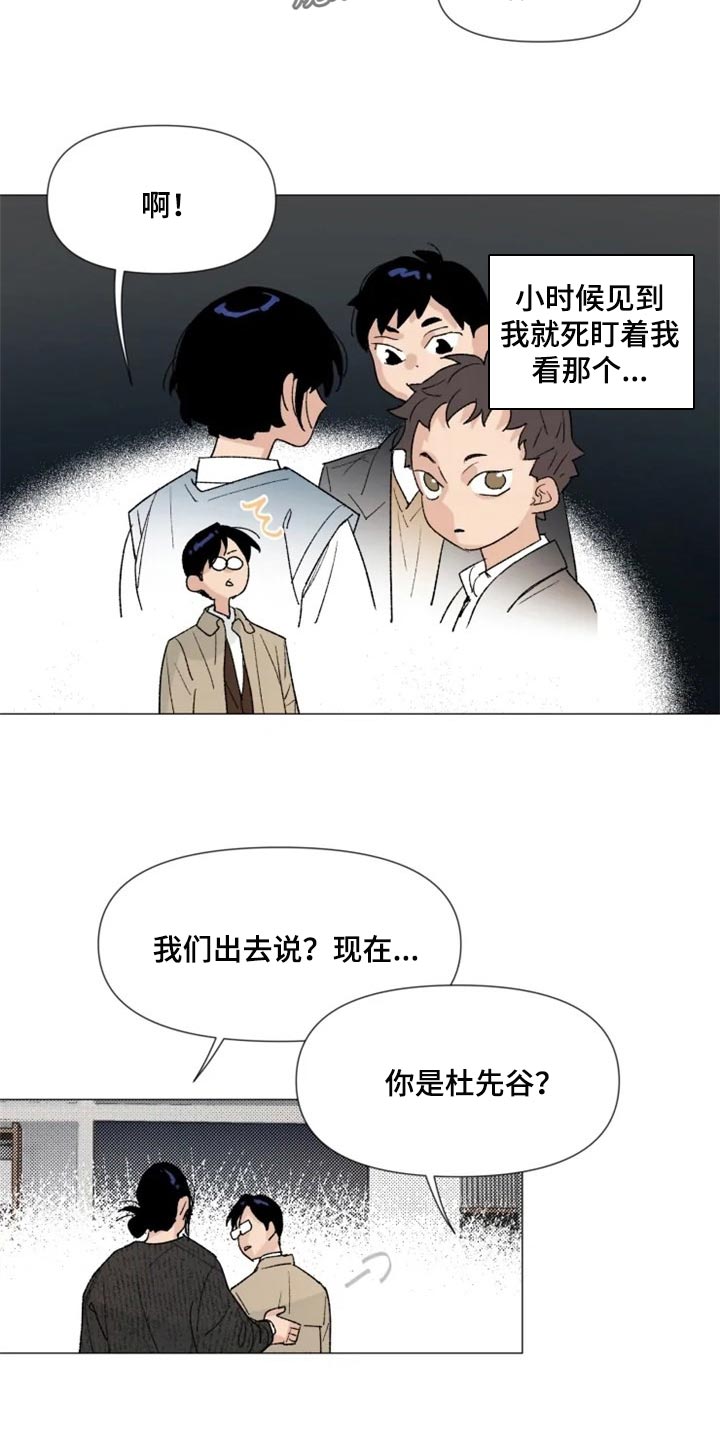 《别再离开了》漫画最新章节第26章：你来干什么免费下拉式在线观看章节第【5】张图片