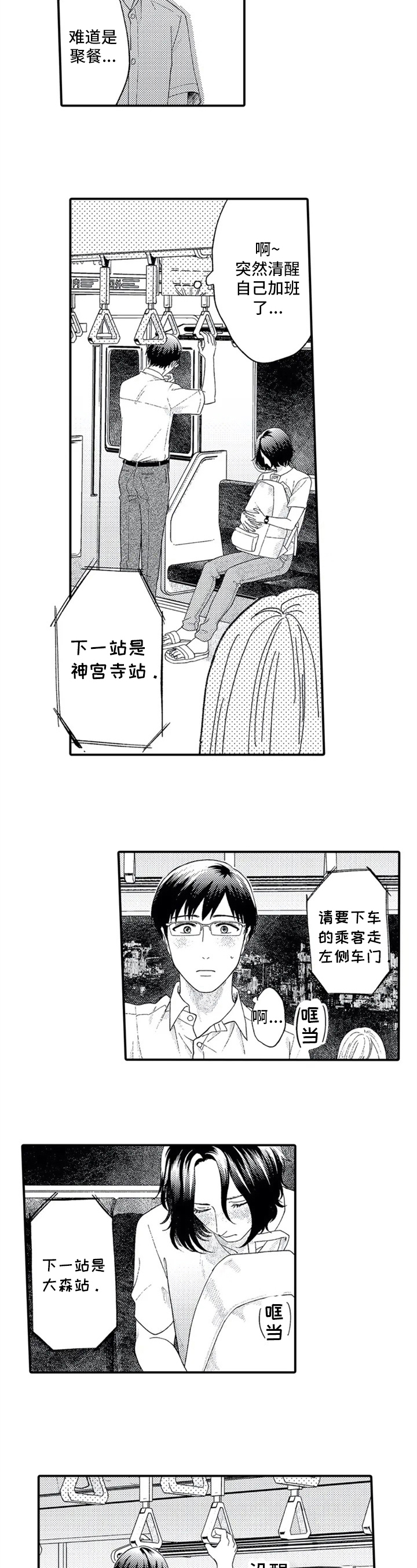 《第二颗樱桃》漫画最新章节第1章：关注免费下拉式在线观看章节第【2】张图片