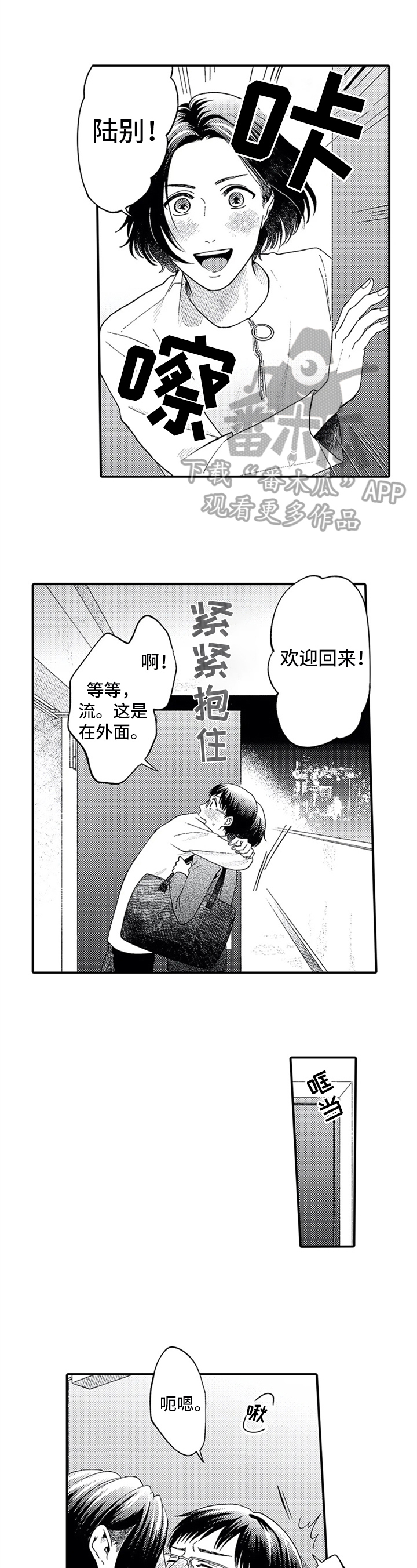 《第二颗樱桃》漫画最新章节第4章：追赶时间免费下拉式在线观看章节第【9】张图片