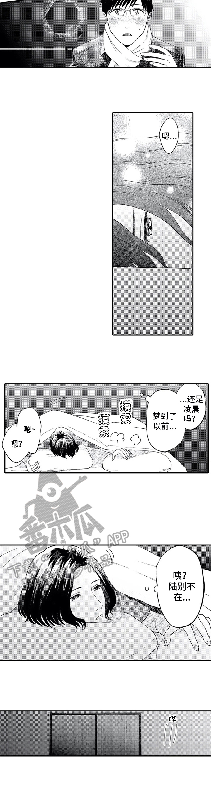 《第二颗樱桃》漫画最新章节第6章：告白免费下拉式在线观看章节第【2】张图片