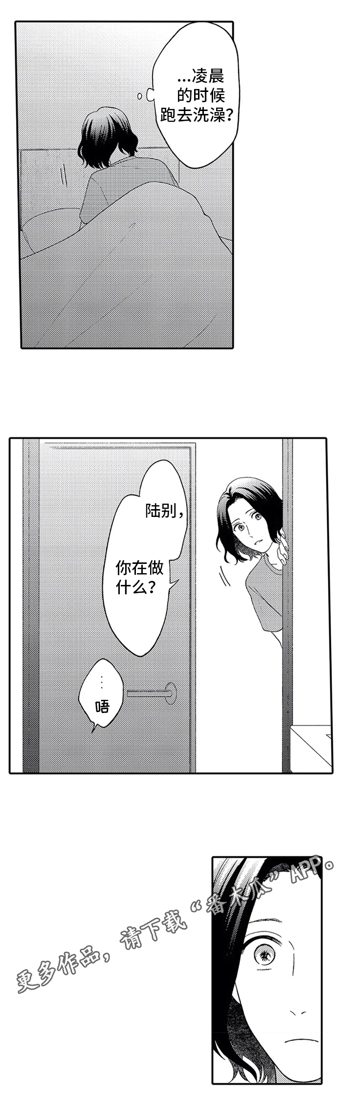 《第二颗樱桃》漫画最新章节第6章：告白免费下拉式在线观看章节第【1】张图片